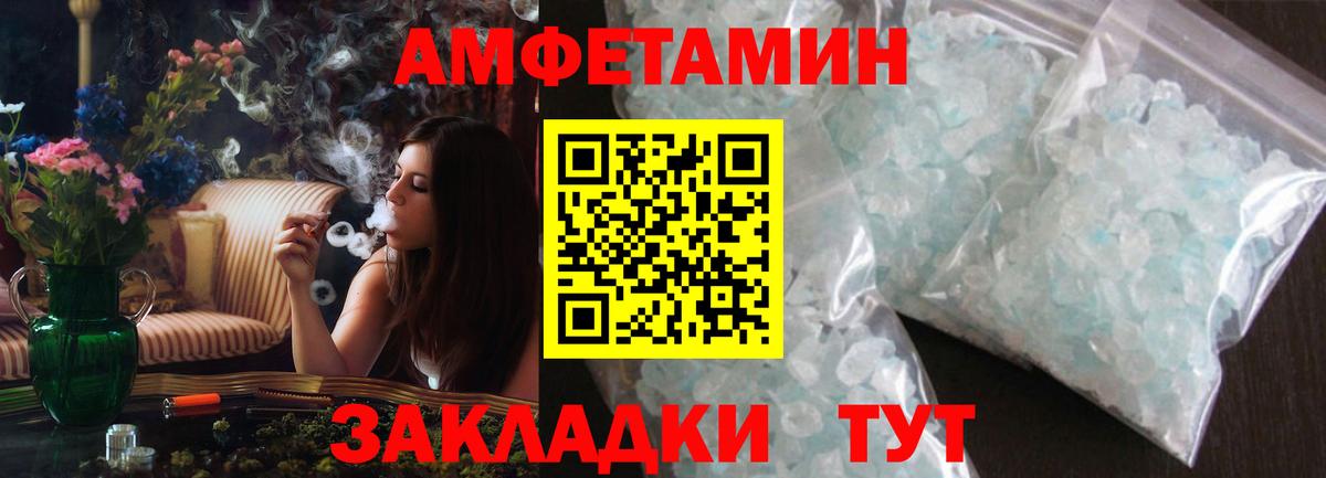 АМФ VHQ  Вход с VPN  Амфетамин  Губкинский 