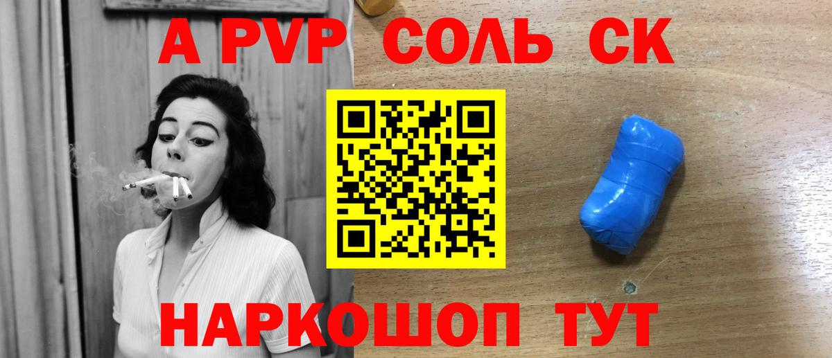 Губкинский  Alfa_PVP крисы CK  что такое   Вход с VPN  APVP крисы CK 
