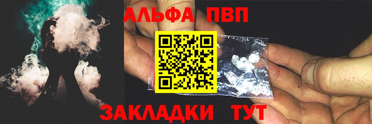 Альфа ПВП крисы CK Губкинский