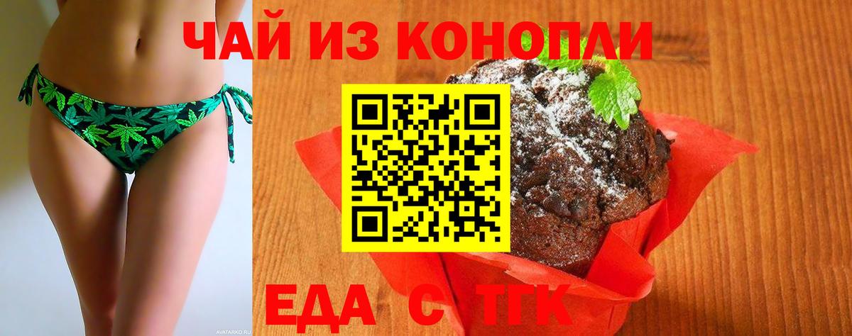 Губкинский  Canna-Cookies марихуана  Вход с VPN 