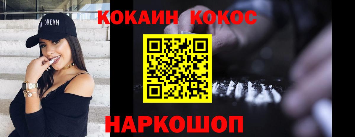 КОКАИН Перу  Вход с VPN  Кокаин  Губкинский  КОКАИН Columbia 