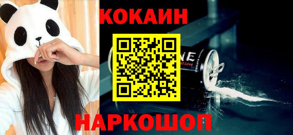 КОКАИН Columbia Губкинский