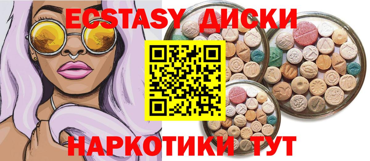 Губкинский  Экстази таблы  Вход с VPN  Ecstasy DUBAI 