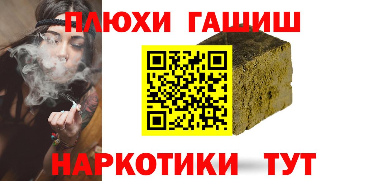 ГАШИШ гашик Губкинский