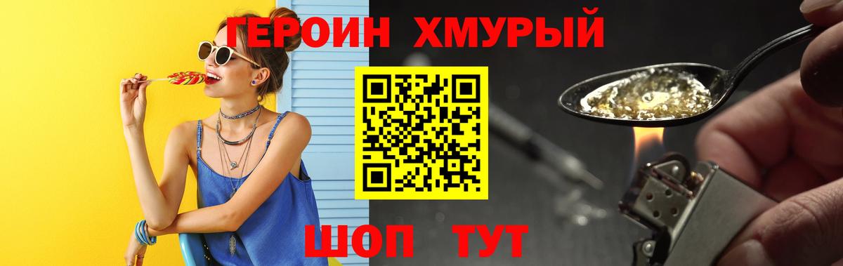 Губкинский  Героин герыч  ГЕРОИН  Вход с VPN 