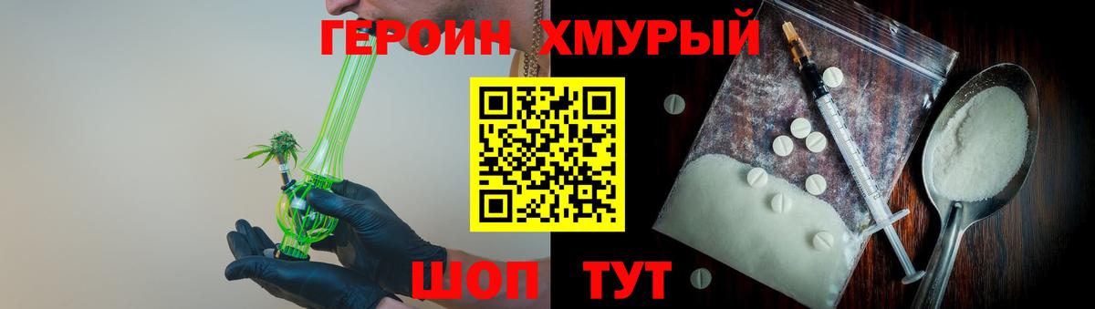 Героин белый Губкинский