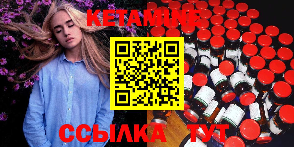 Губкинский  КЕТАМИН ketamine  Вход с VPN 
