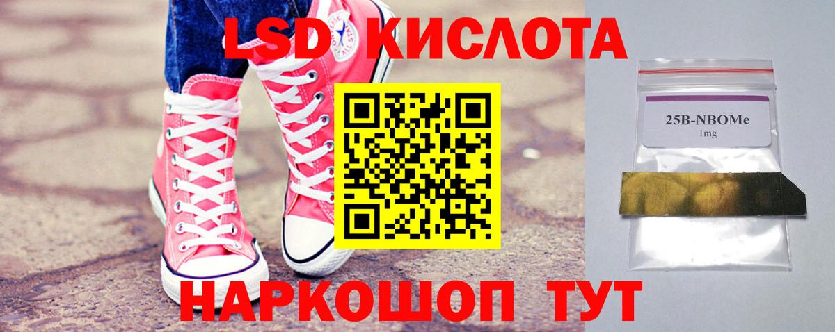 ЛСД экстази кислота  Лсд 25 экстази кислота  Губкинский  Вход с VPN 