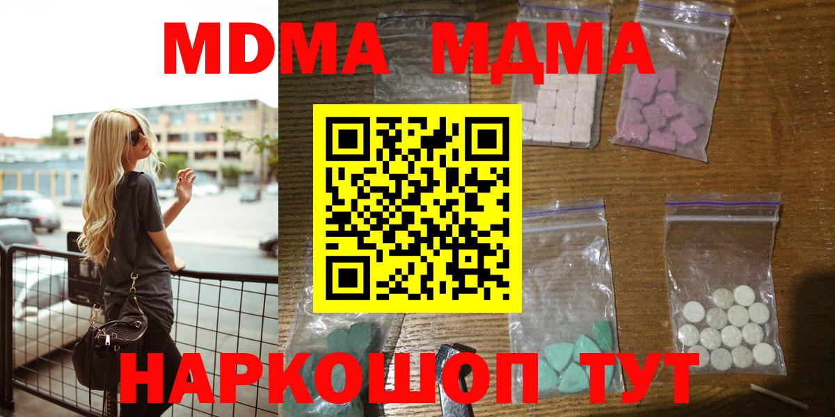 МДМА кристаллы Губкинский