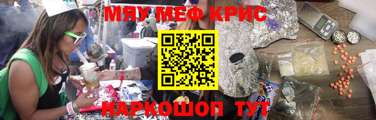 МЕФ  Меф мяу мяу  МЯУ-МЯУ мяу мяу  Вход с VPN  мега онион  Губкинский 