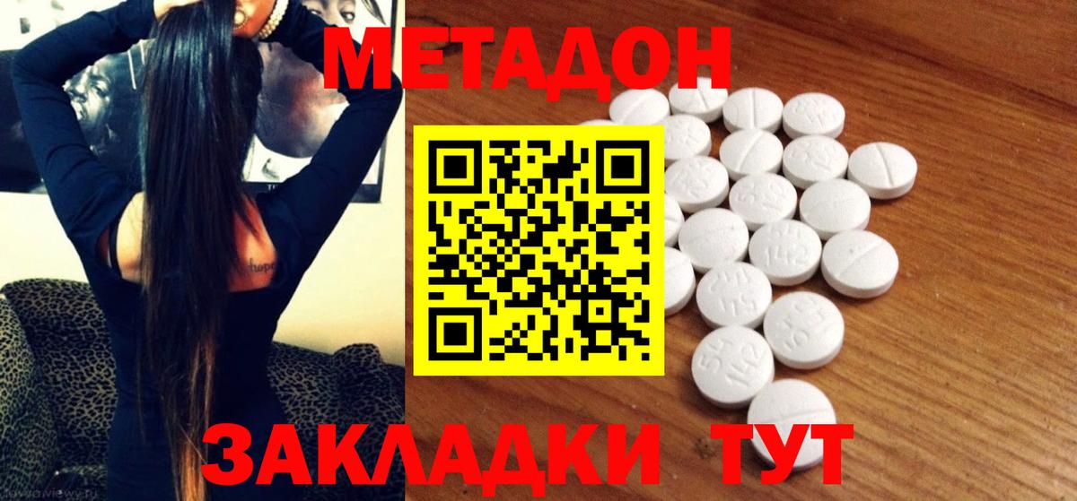 Метадон VHQ  Вход с VPN  KRAKEN ТОР  Метадон VHQ  Губкинский 