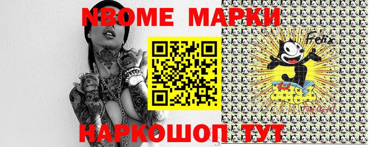 Марки 25I-NBOMe 1,8мг Губкинский