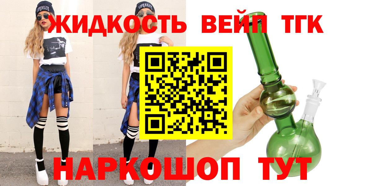цены   гидра   ТГК вейп  Вход с VPN  Губкинский  ТГК вейп 