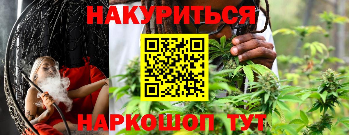 Шишки марихуана сатива Губкинский